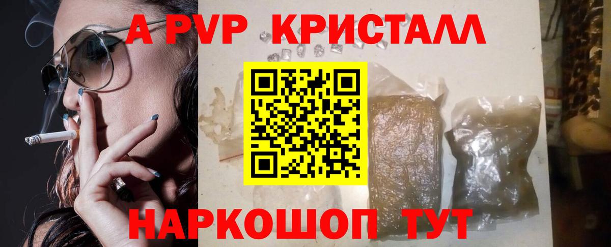 Alpha PVP СК КРИС Майкоп
