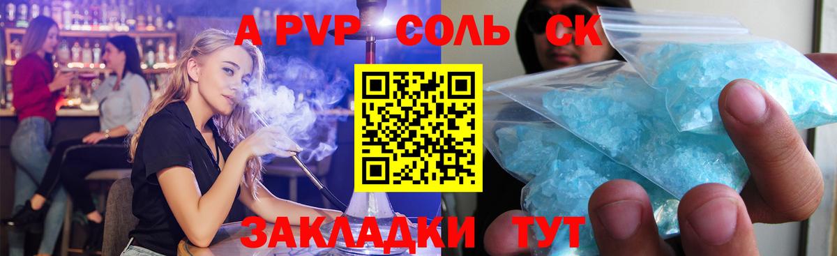 Alpha-PVP Crystall  Alpha PVP крисы CK  Майкоп  Вход с VPN 