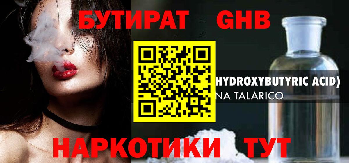 Бутират оксана Майкоп