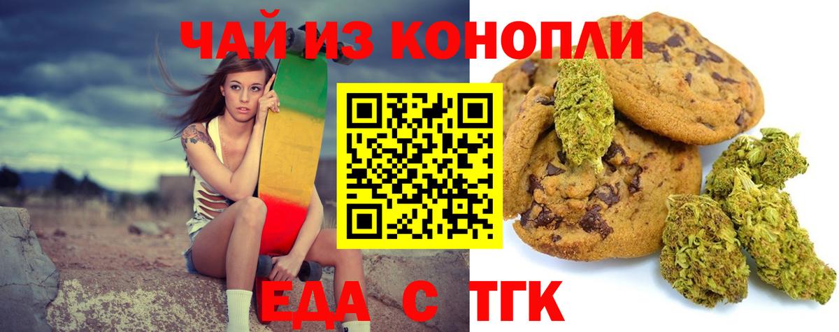 Майкоп  Еда ТГК конопля  Вход с VPN 