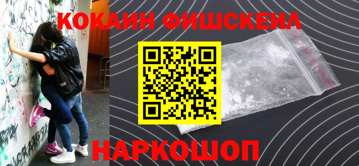 COCAIN Перу  Кокаин  Майкоп  Вход с VPN  Cocaine 99% 