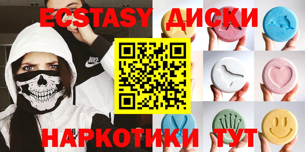 Экстази Майкоп