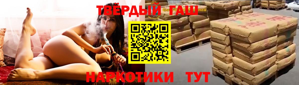 ГАШ Изолятор  Гашиш 40% ТГК  Майкоп  где можно купить наркотик  Вход с VPN 