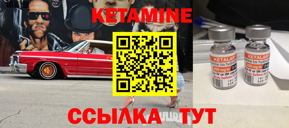 КЕТАМИН VHQ  Вход с VPN  Майкоп  КЕТАМИН VHQ 