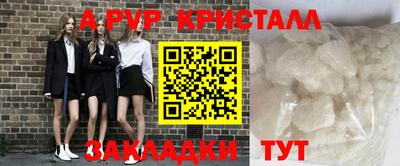 ALPHA-PVP Заволжье