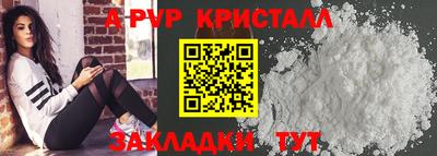 ALPHA-PVP Заволжье
