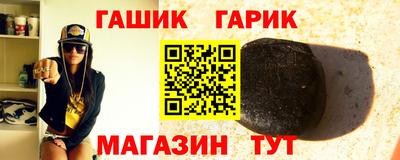гашик Жуковский