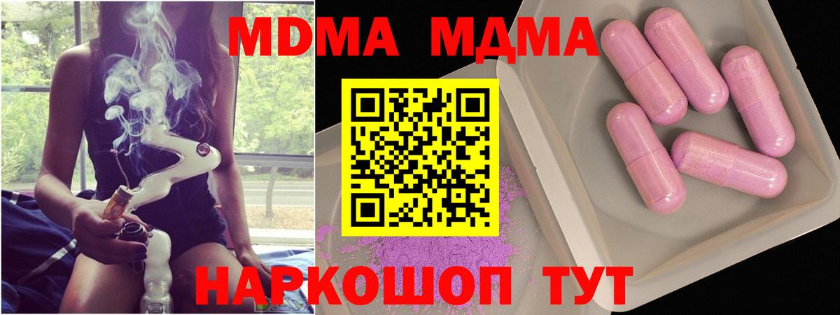 Майкоп  МДМА Molly  MDMA VHQ  Вход с VPN 