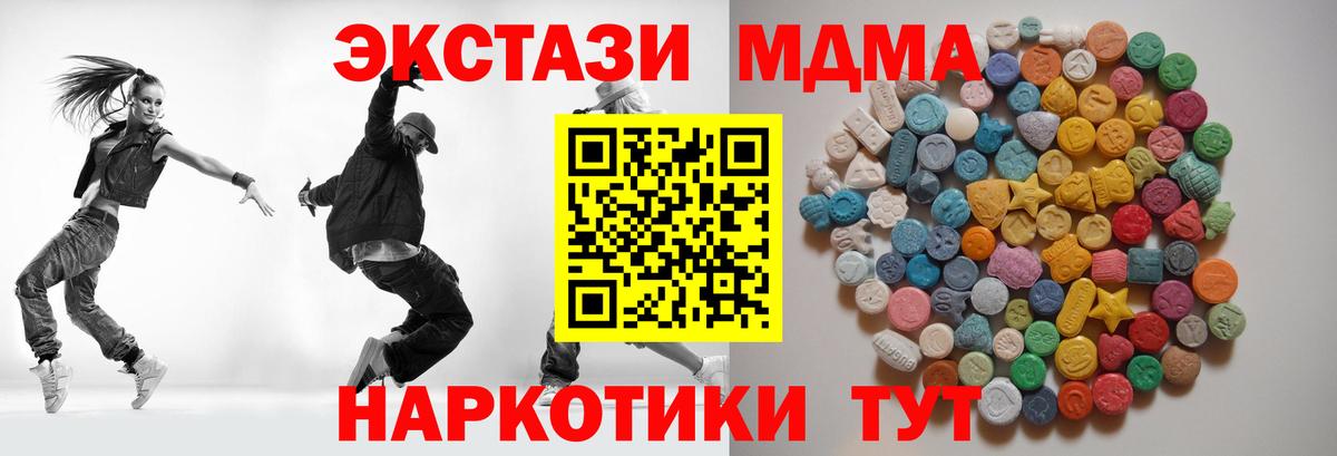 MDMA crystal Майкоп