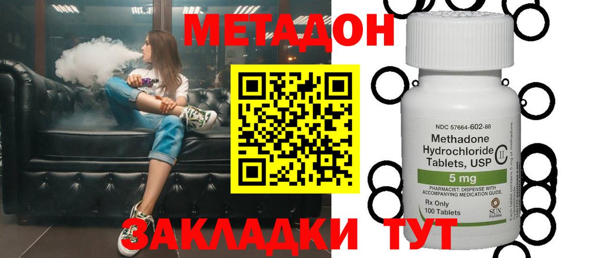 Майкоп  kraken вход  МЕТАДОН мёд  Вход с VPN  МЕТАДОН VHQ 