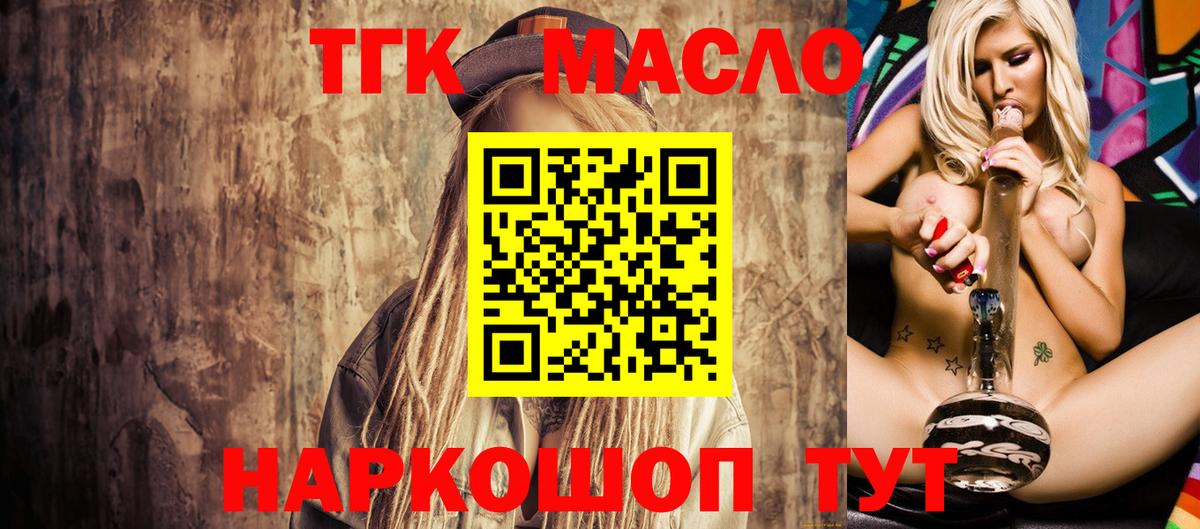Дистиллят ТГК Wax Майкоп